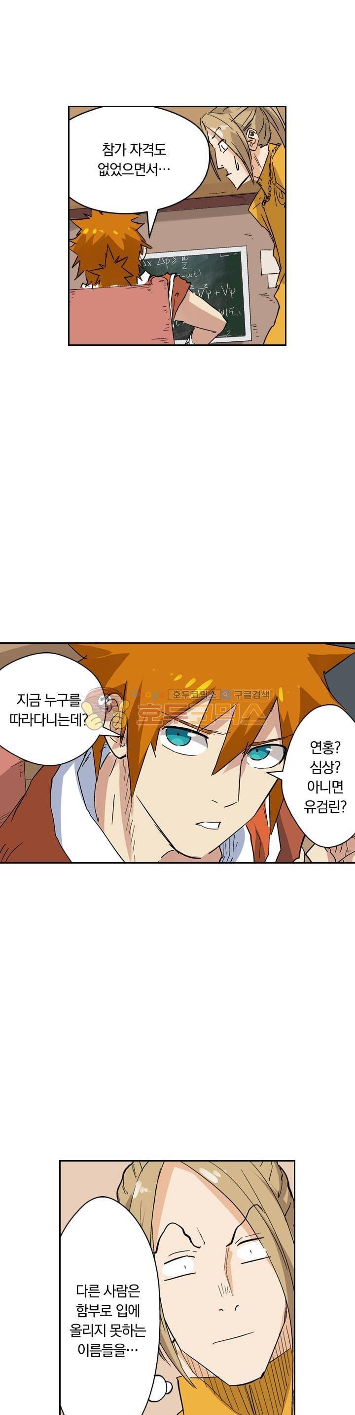요신기 154화 16