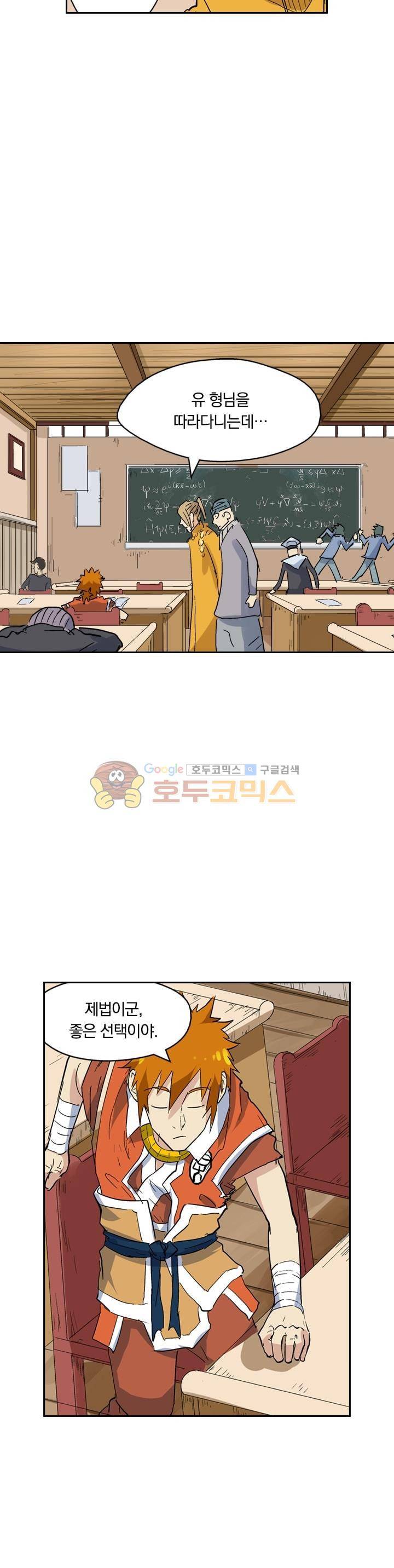 요신기 154화 17