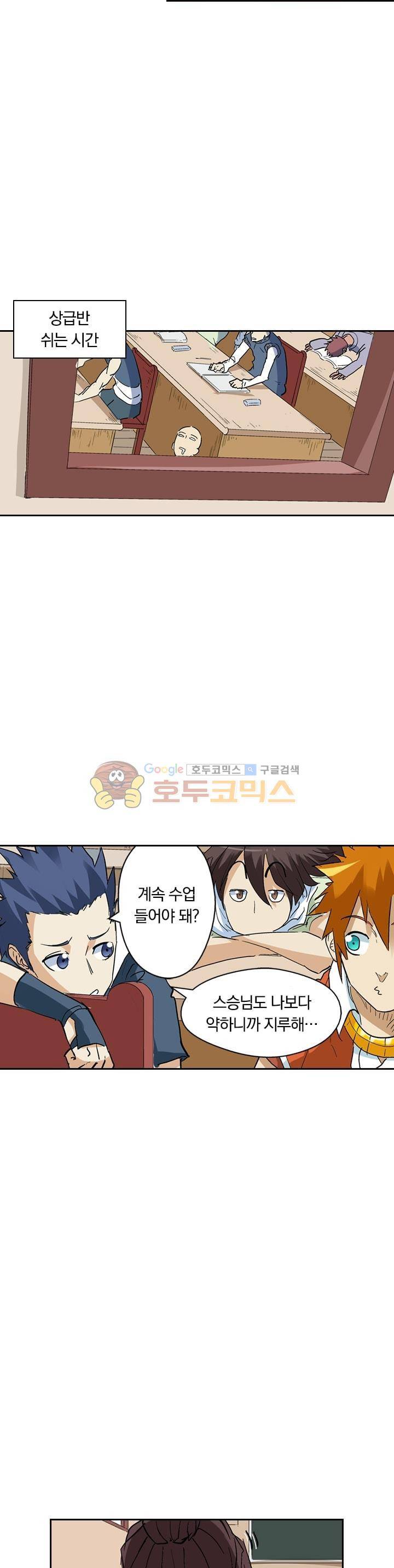 요신기 154화 19