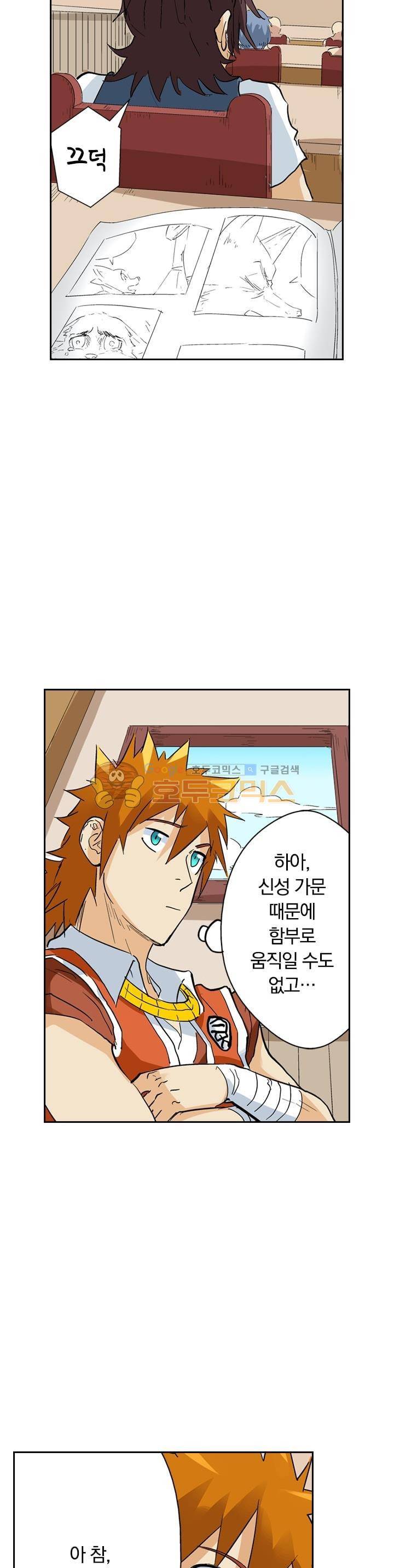 요신기 154화 20