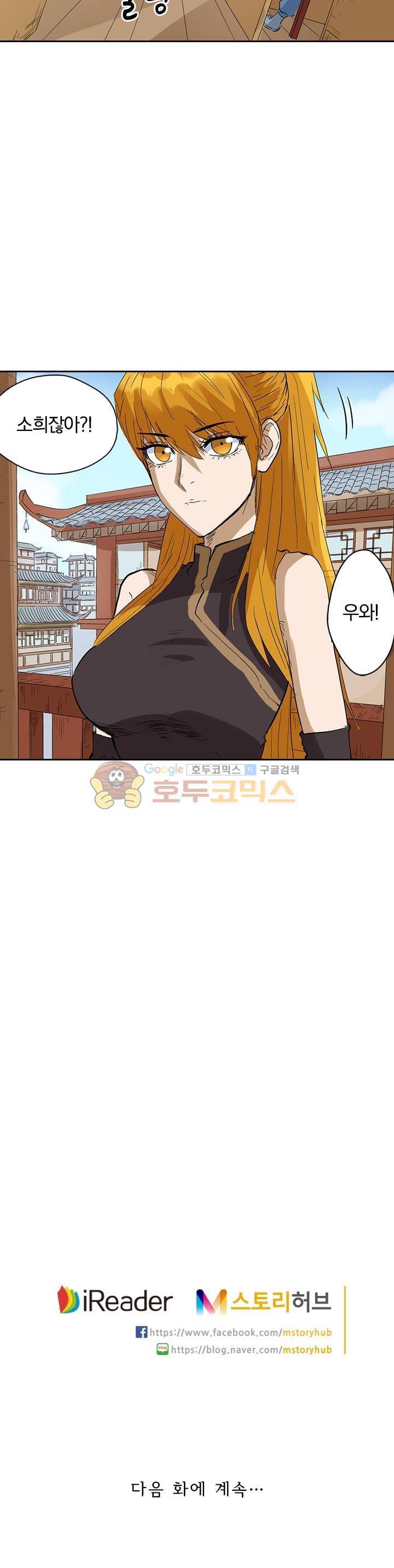 요신기 154화 23
