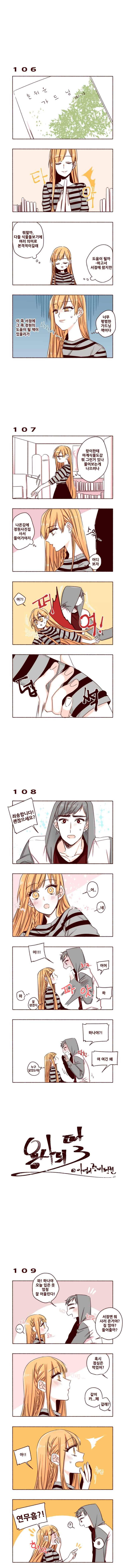 용사의 딸 12화 1