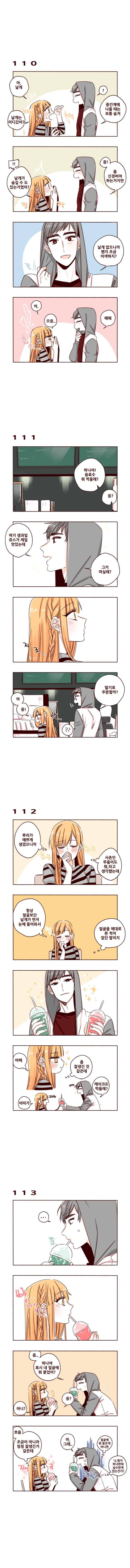 용사의 딸 12화 2