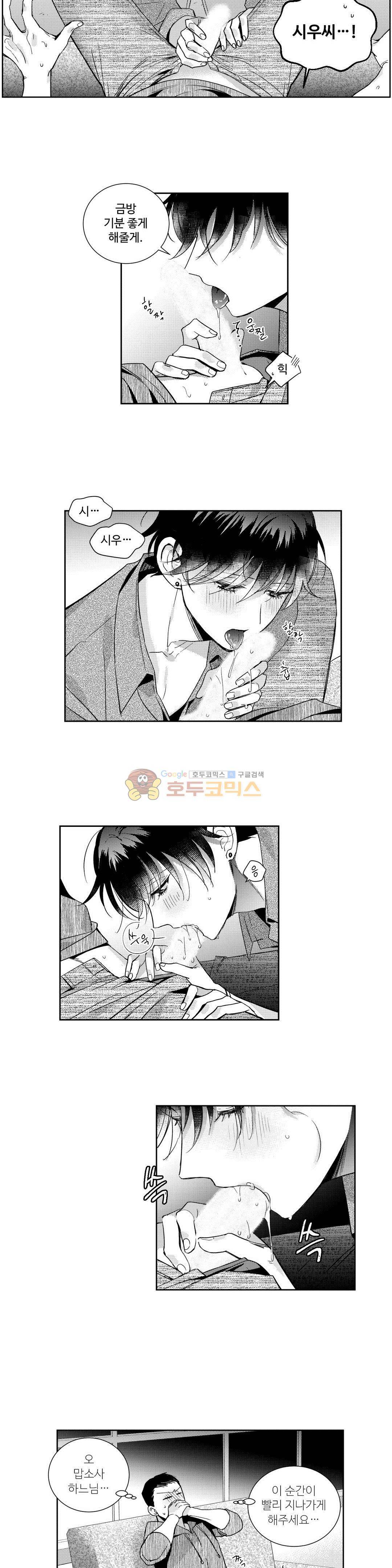 시 유 어게인 - 외전 1화 2