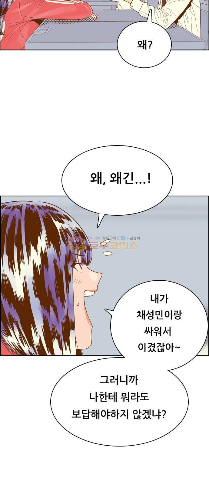 결계녀 144화 - 쟁탈전 (1) 2