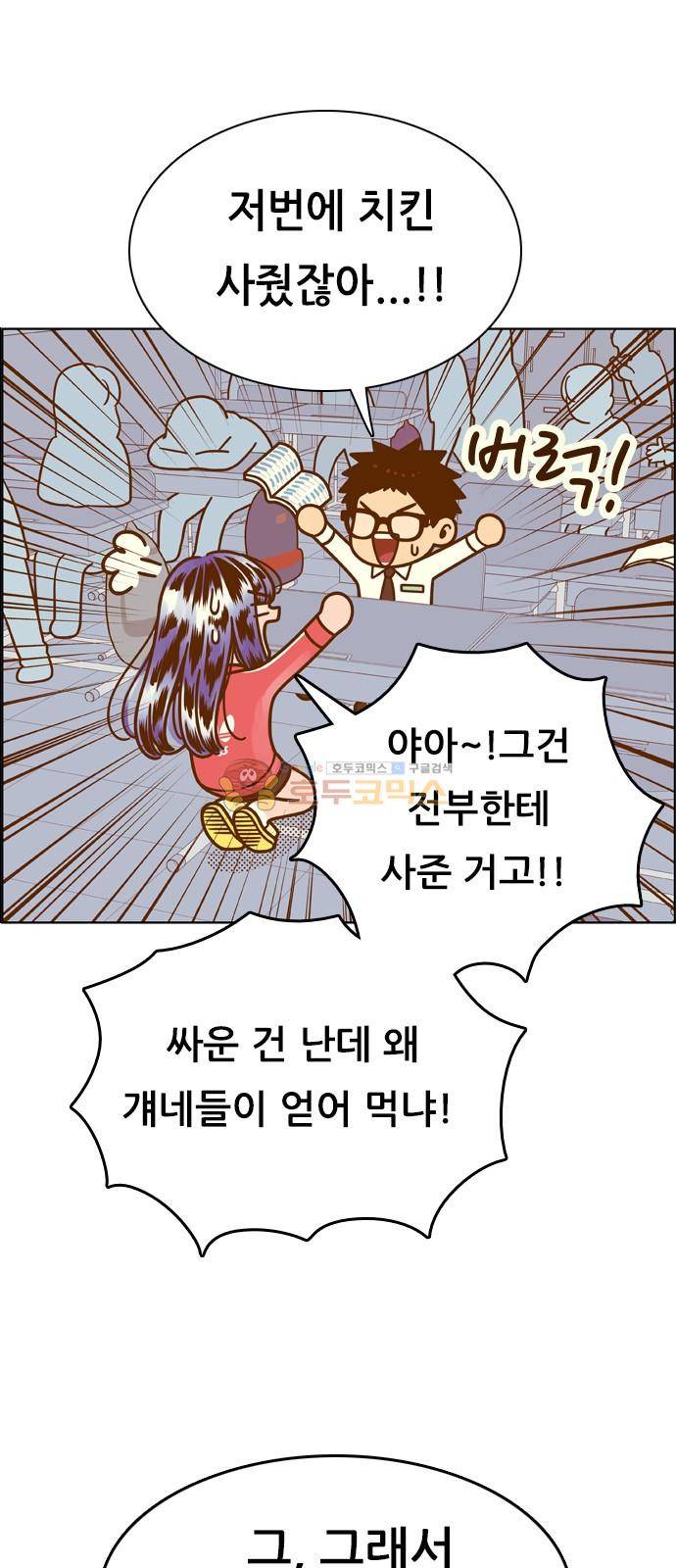 결계녀 144화 - 쟁탈전 (1) 3