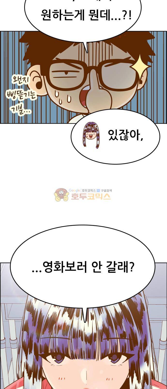 결계녀 144화 - 쟁탈전 (1) 4