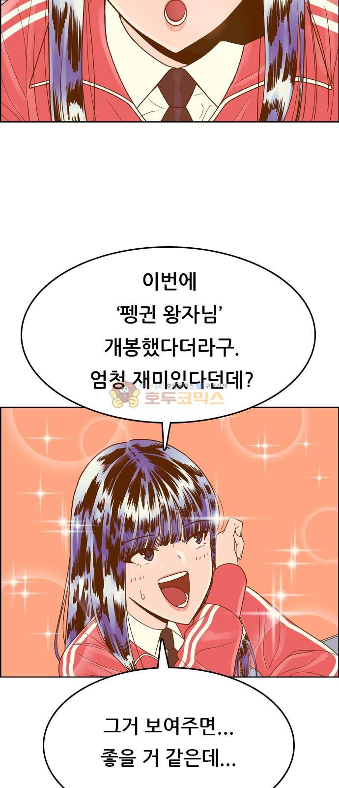 결계녀 144화 - 쟁탈전 (1) 5