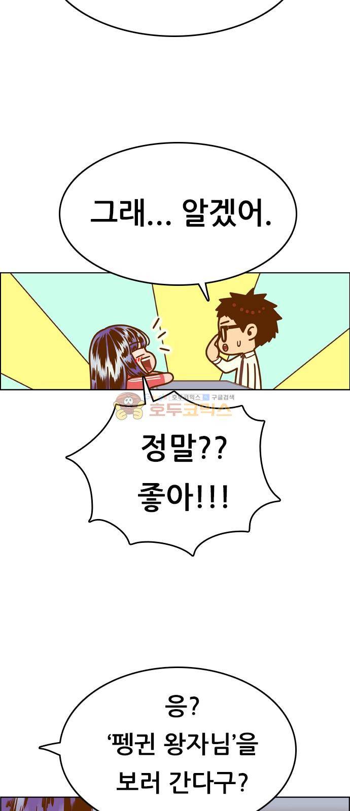 결계녀 144화 - 쟁탈전 (1) 6