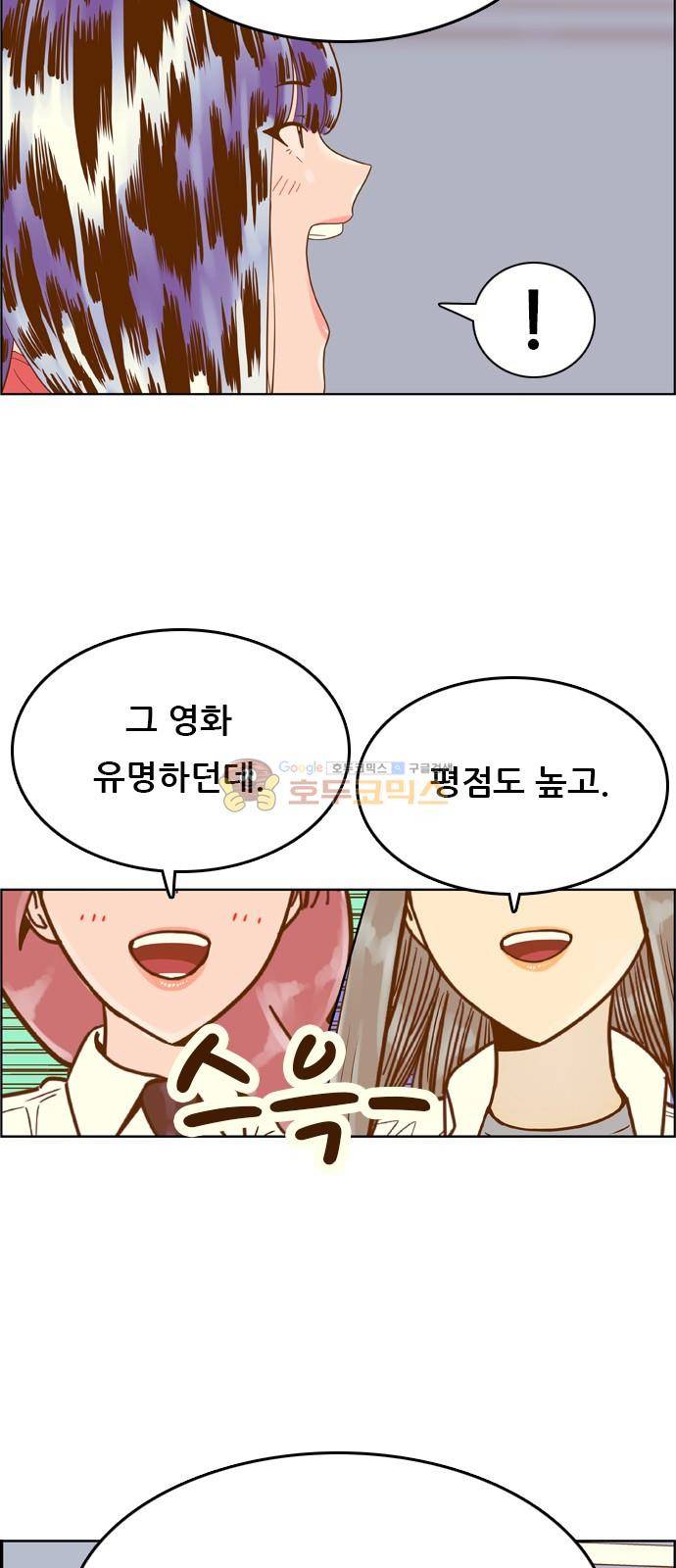 결계녀 144화 - 쟁탈전 (1) 7