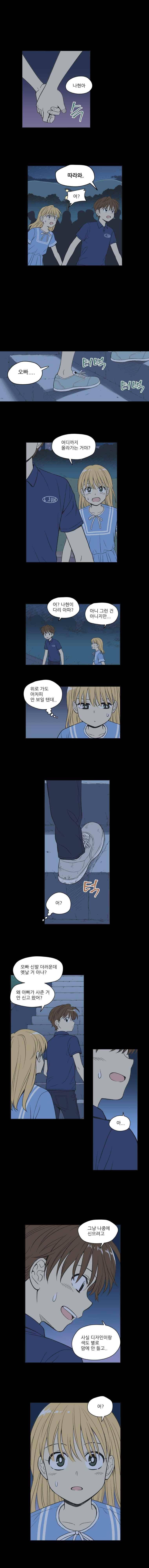 주간소년열애사 95화 2