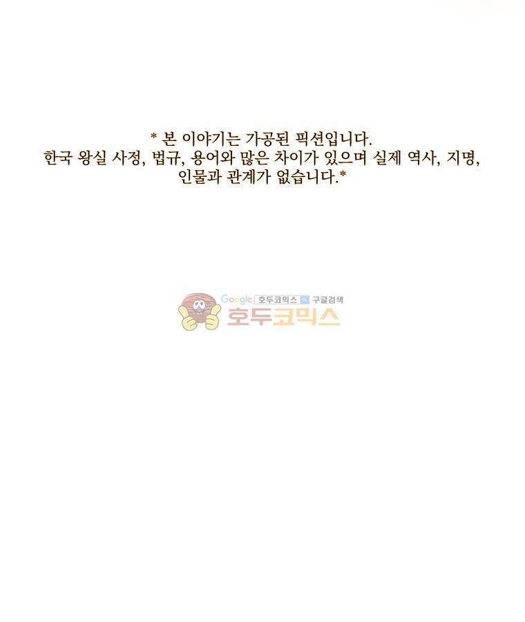 작약만가 : 불환곡 33화 1