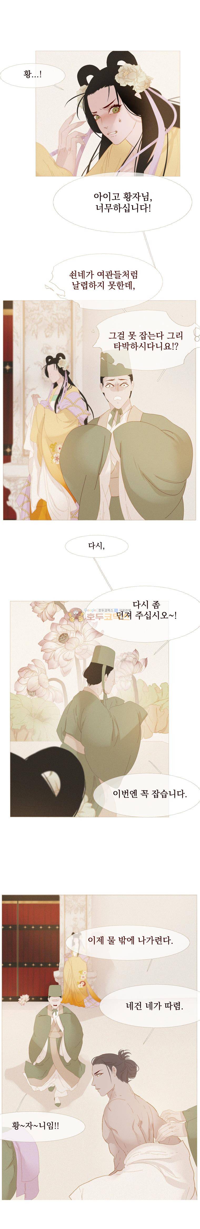 작약만가 : 불환곡 33화 2