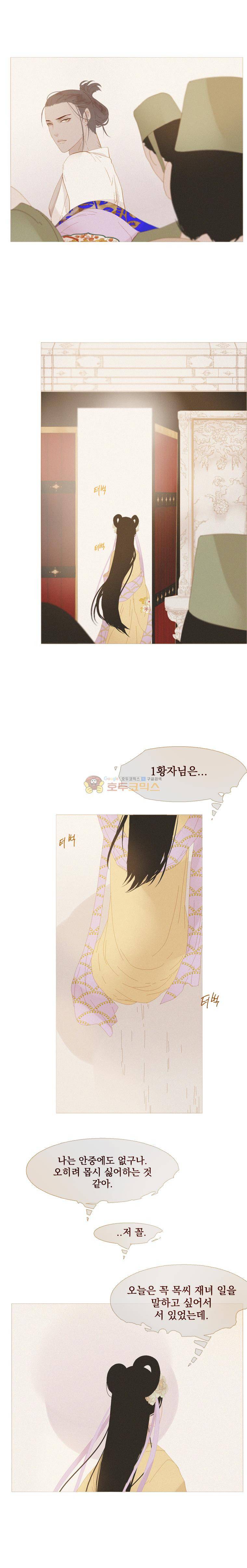 작약만가 : 불환곡 33화 4