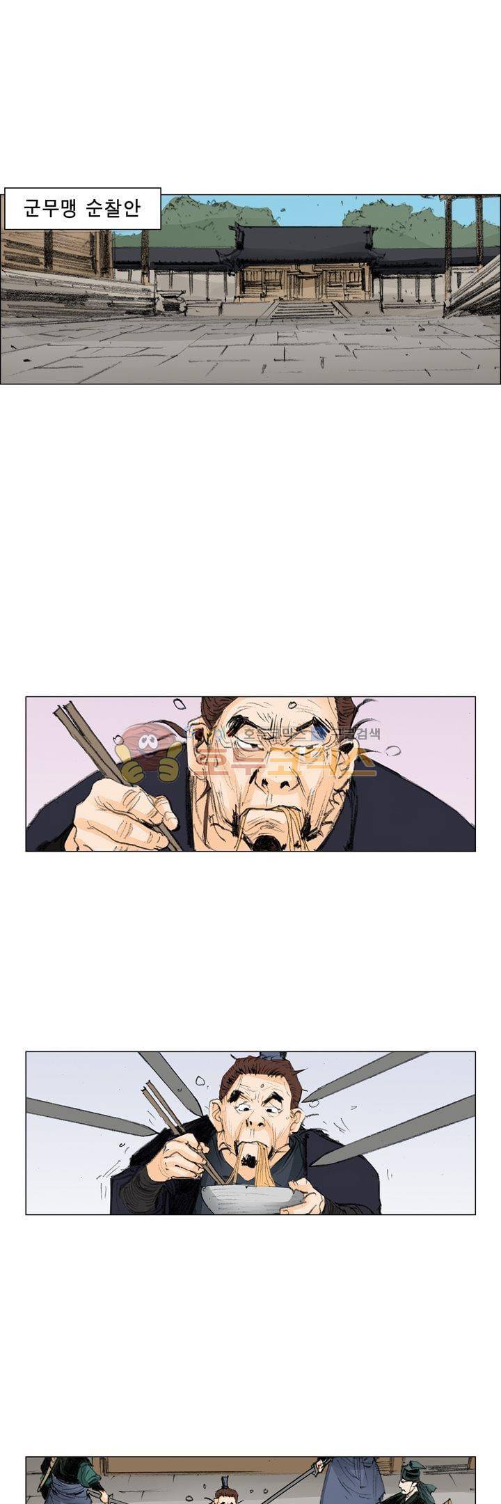 철검 30화 1