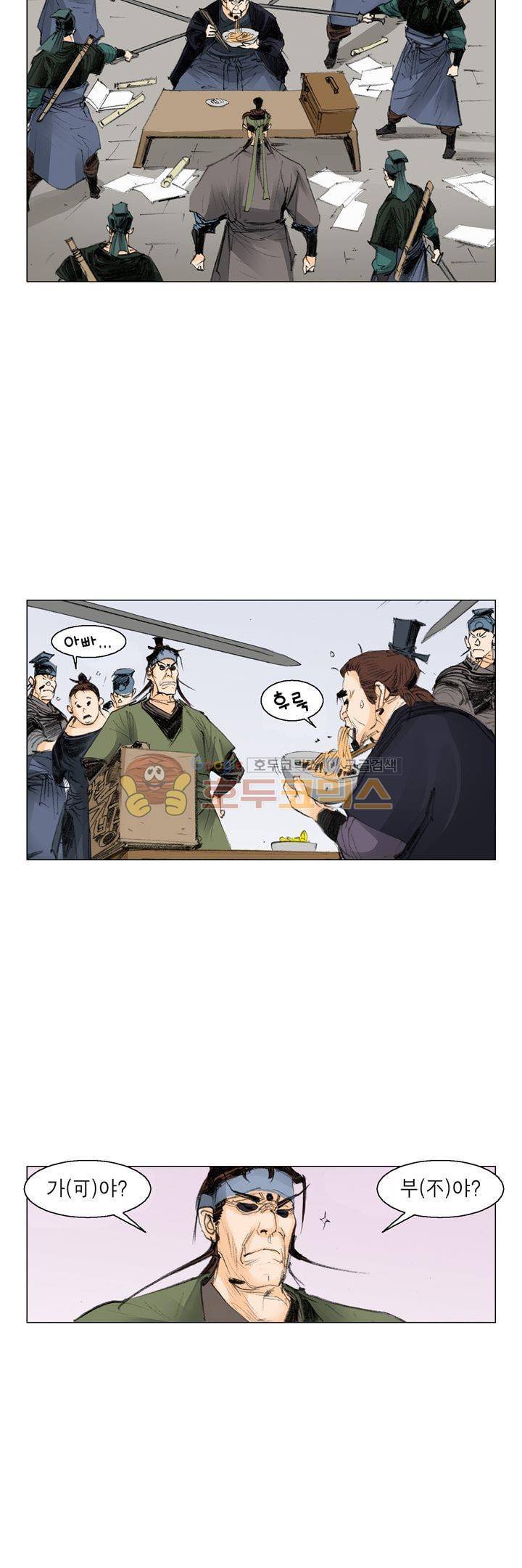철검 30화 2