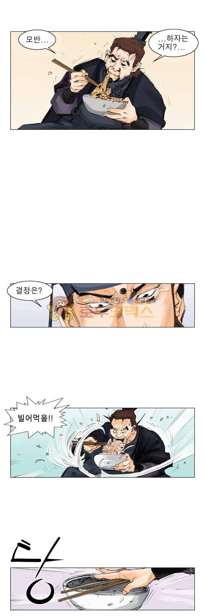 철검 30화 3