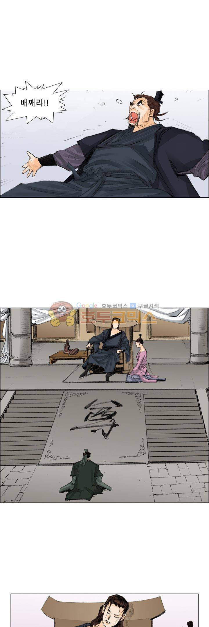 철검 30화 4
