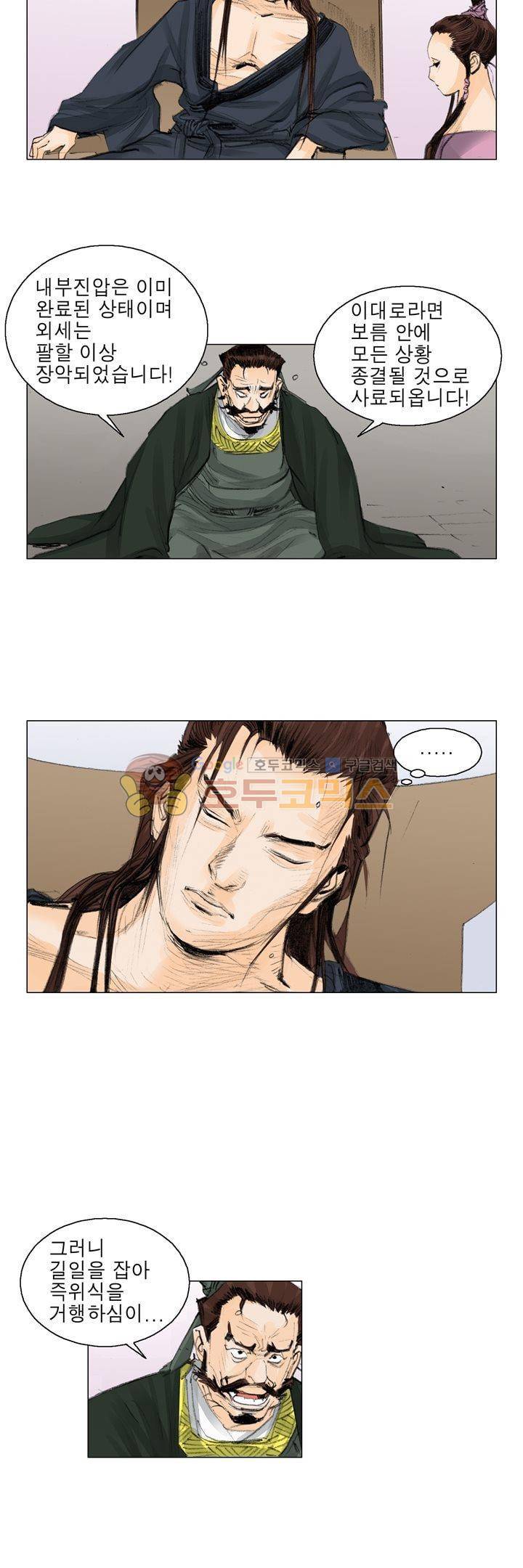 철검 30화 5