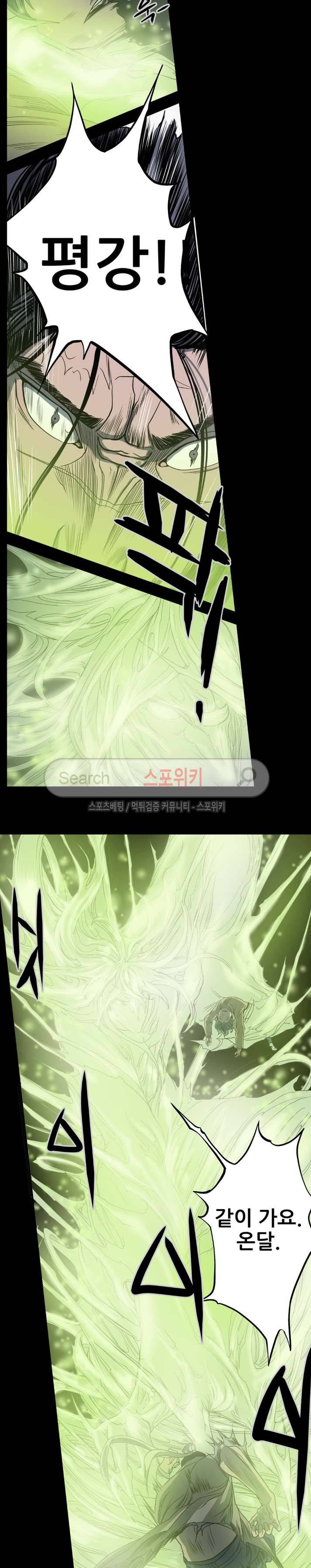 나에게 온 달 131화 3