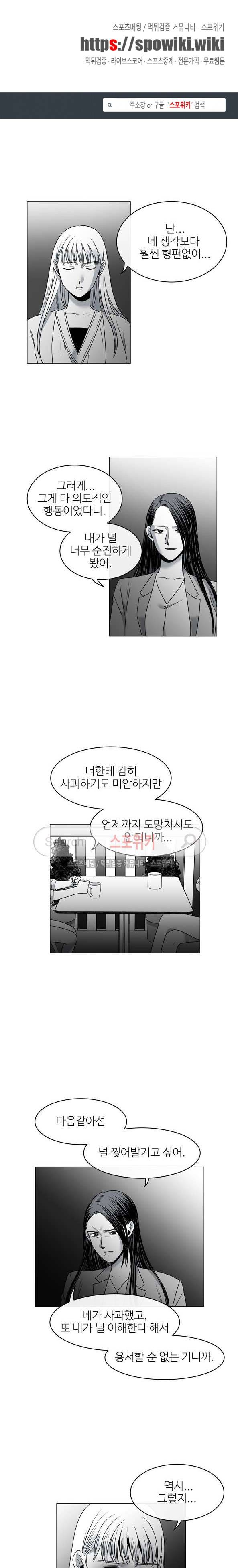 그녀의 그녀 33화 1