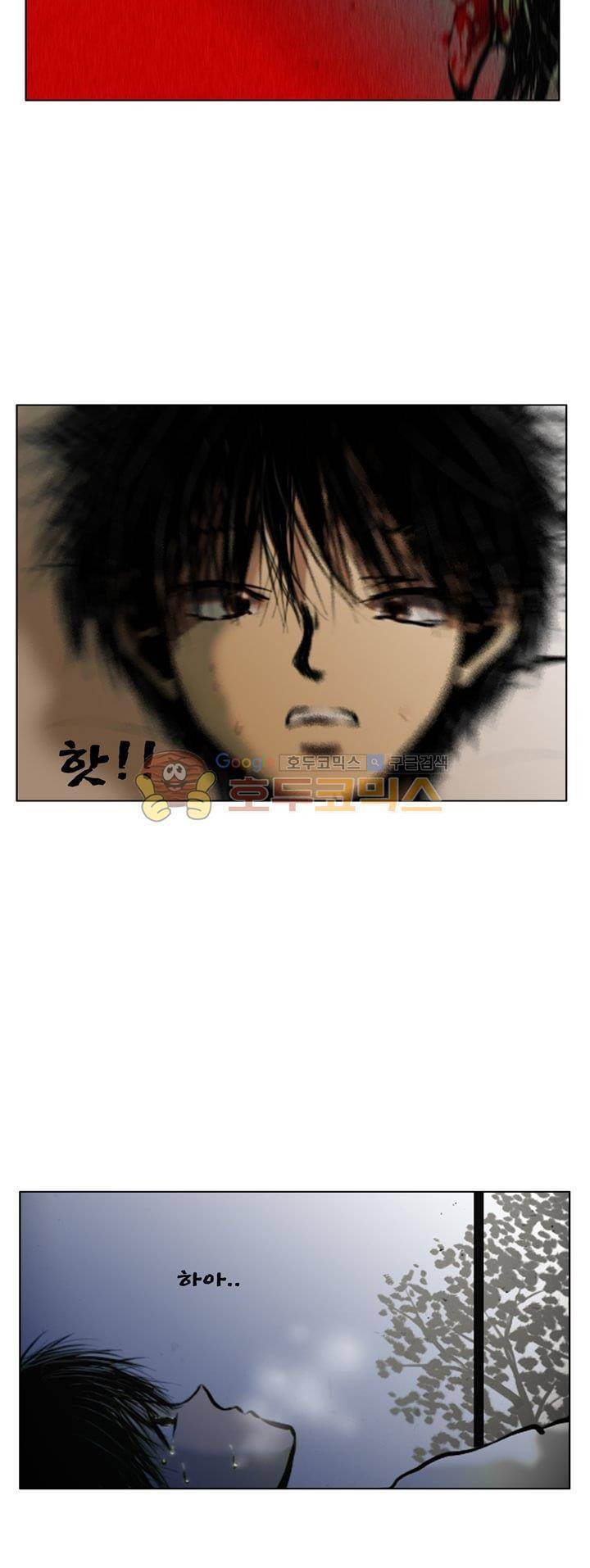 영원의 미르 29화 2