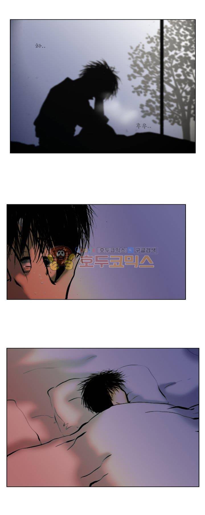 영원의 미르 29화 3