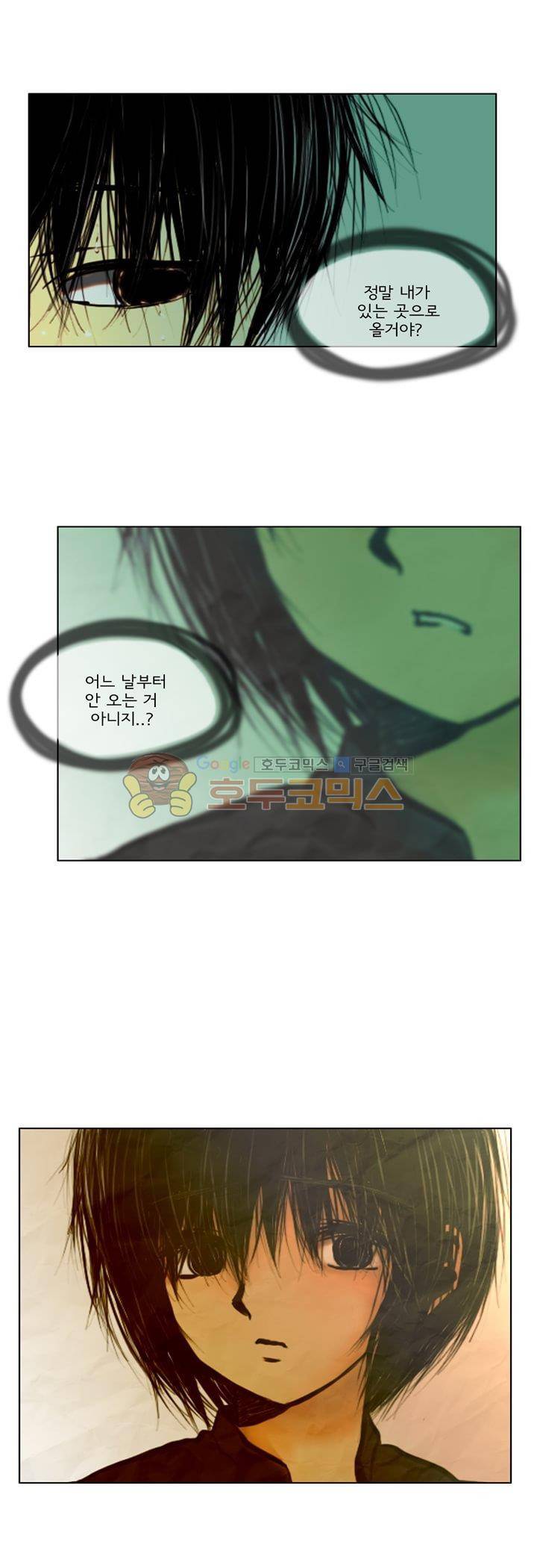 영원의 미르 29화 4