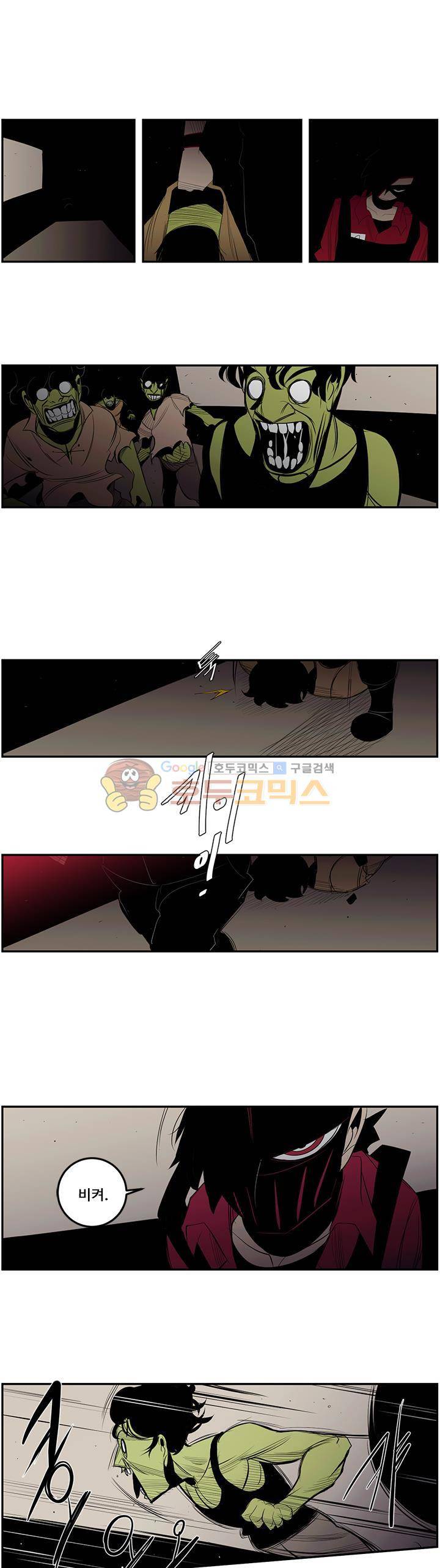 비트맥스 16화 1