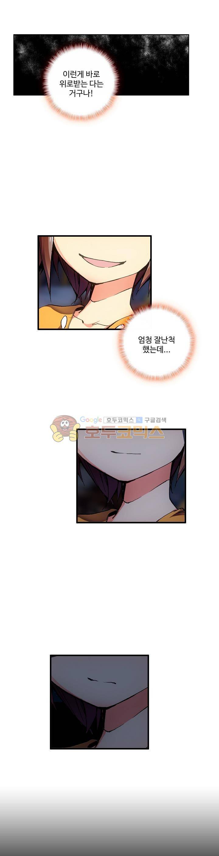 피닉스 테일 7화 1