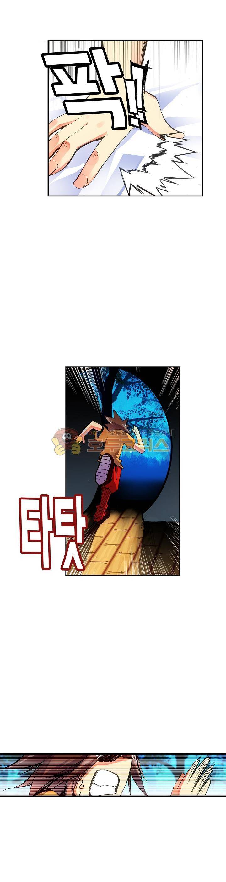 피닉스 테일 7화 5