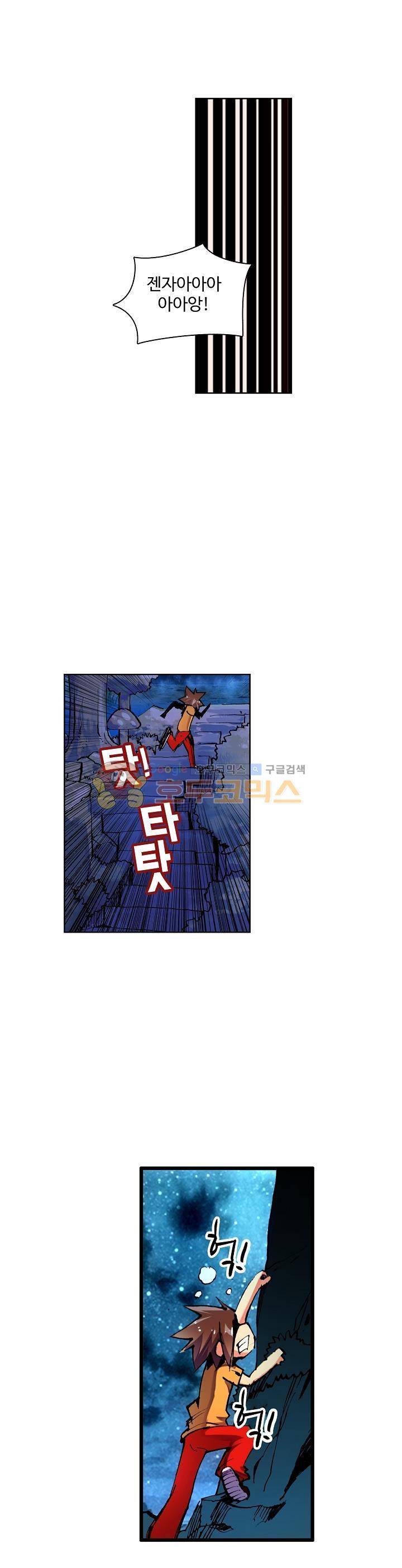 피닉스 테일 7화 6