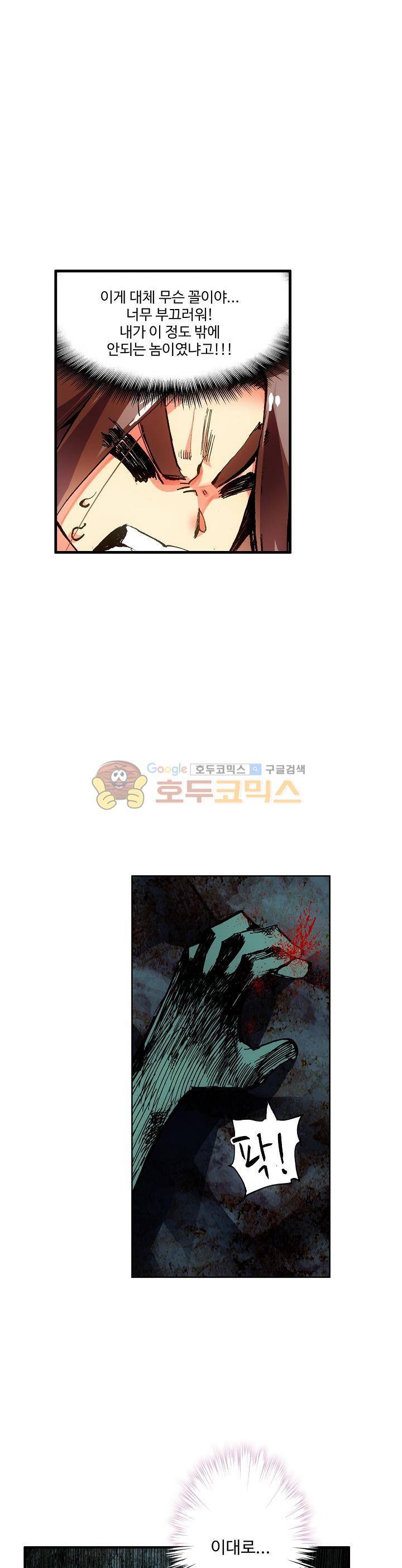 피닉스 테일 7화 7