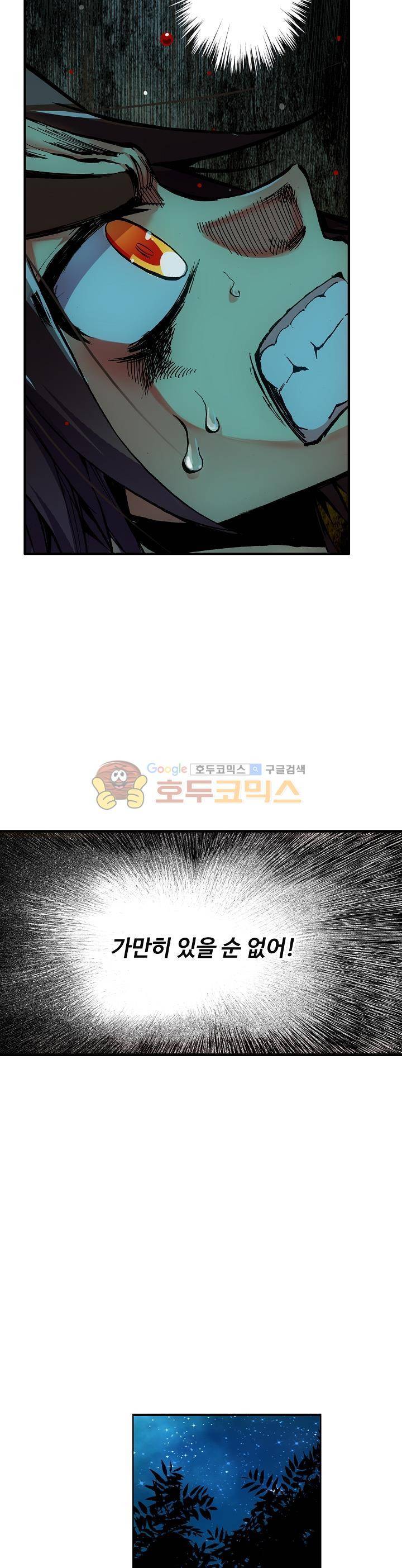 피닉스 테일 7화 8
