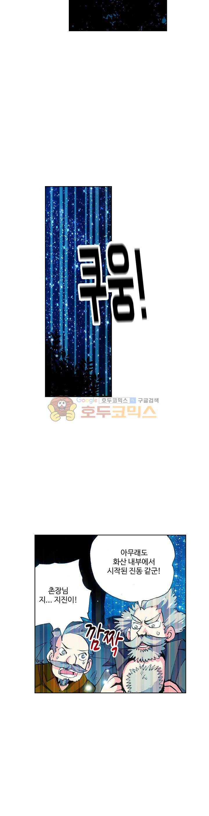 피닉스 테일 7화 9