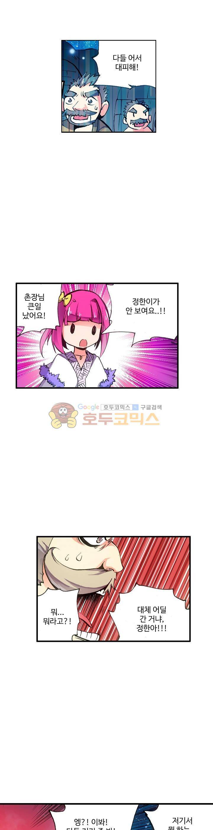 피닉스 테일 7화 10