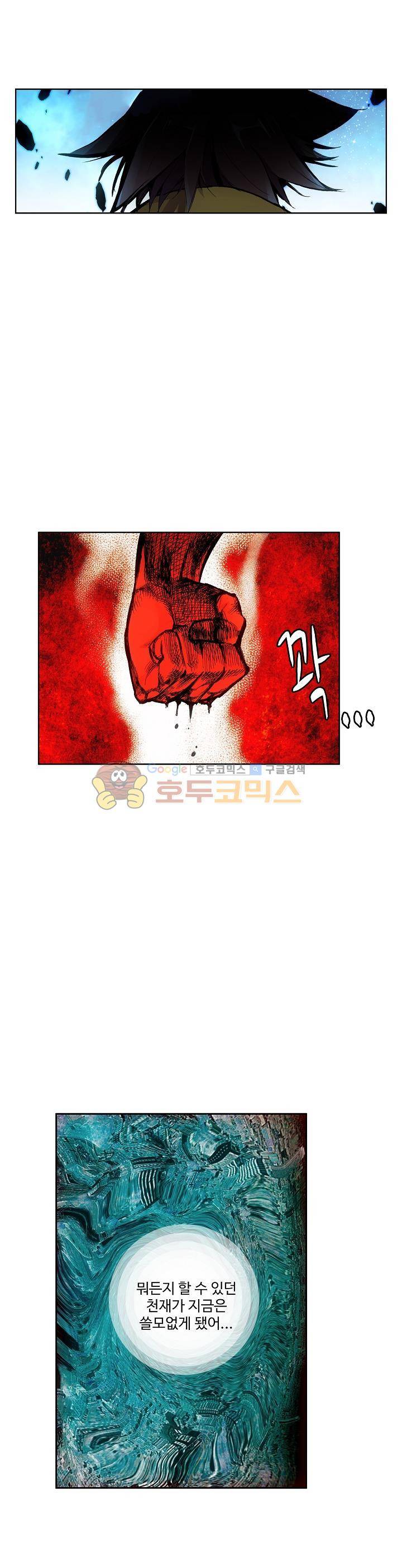 피닉스 테일 7화 12