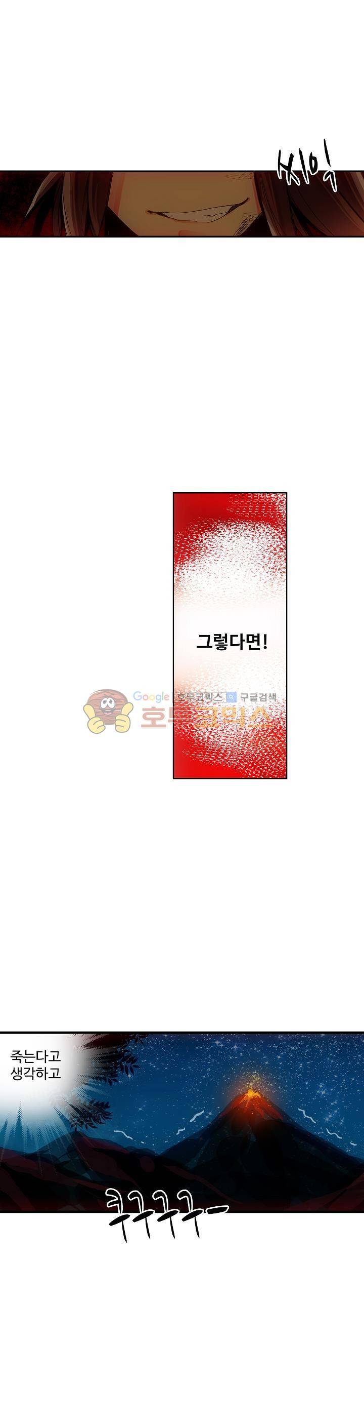 피닉스 테일 7화 13