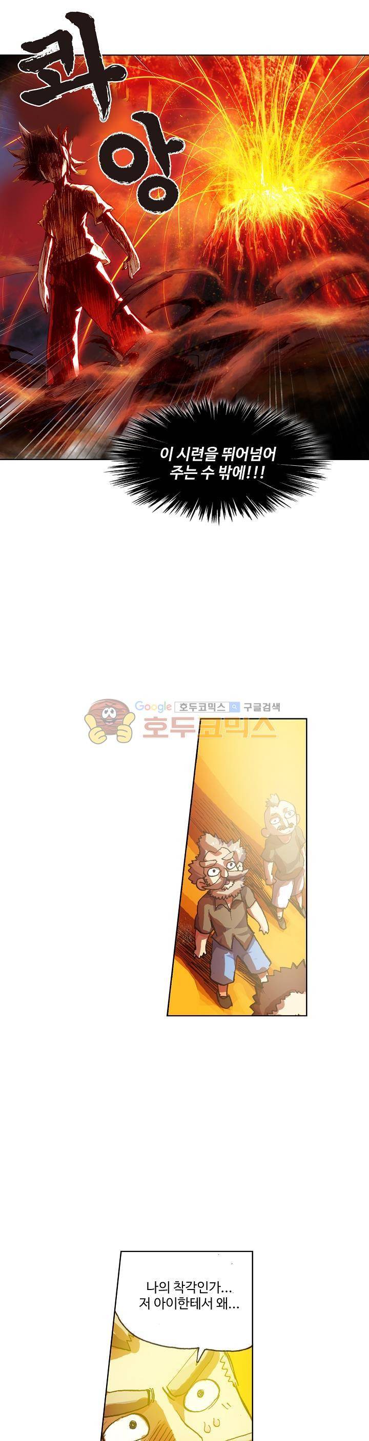 피닉스 테일 7화 14