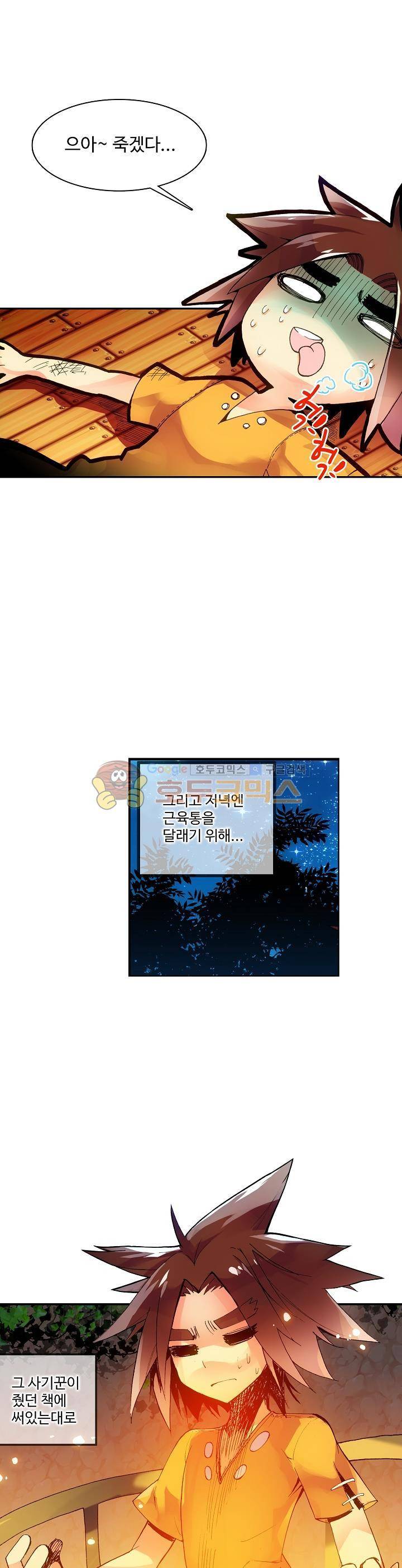 피닉스 테일 7화 17