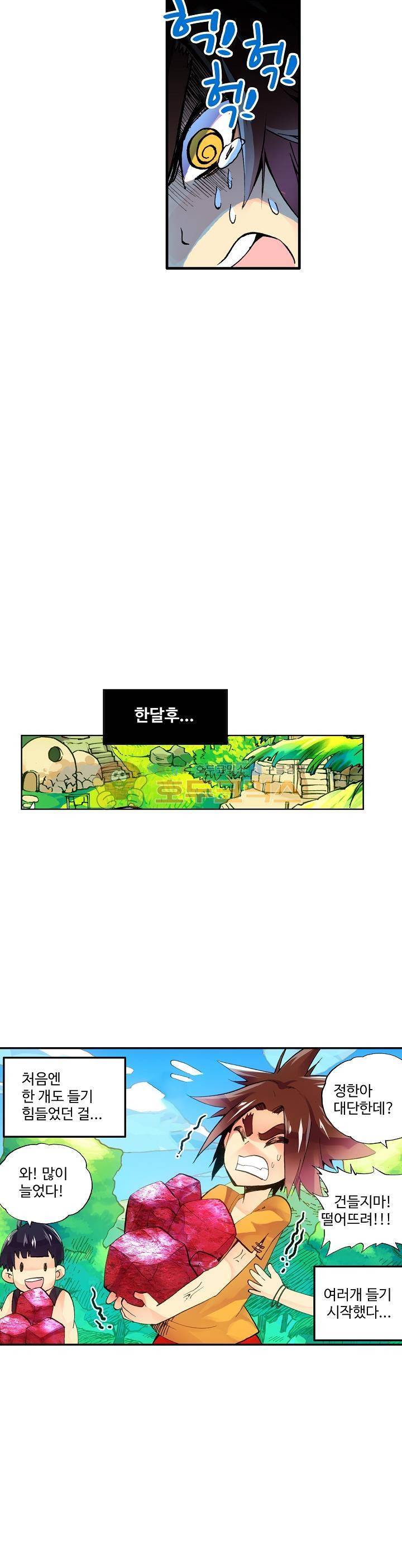 피닉스 테일 7화 20