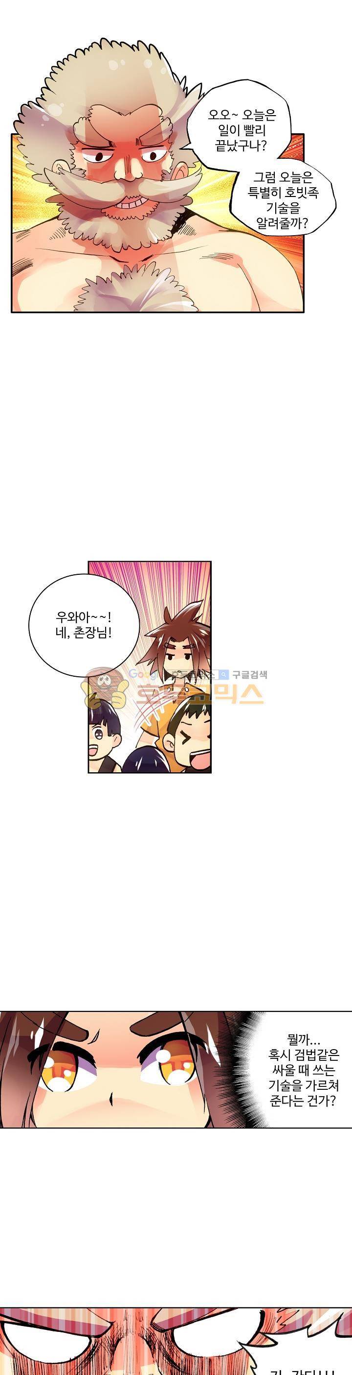 피닉스 테일 7화 21
