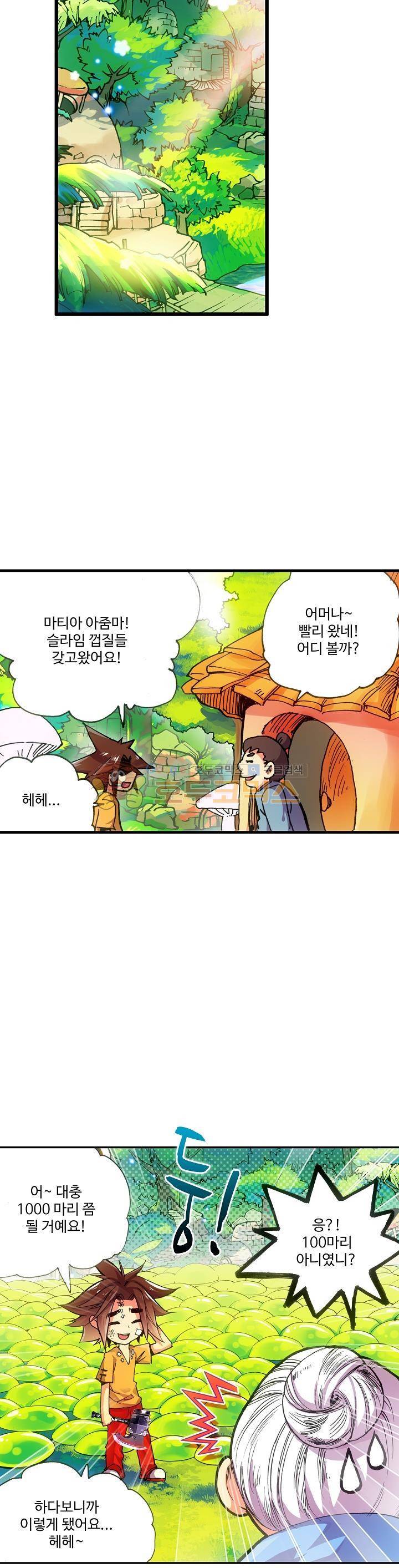 피닉스 테일 11화 4
