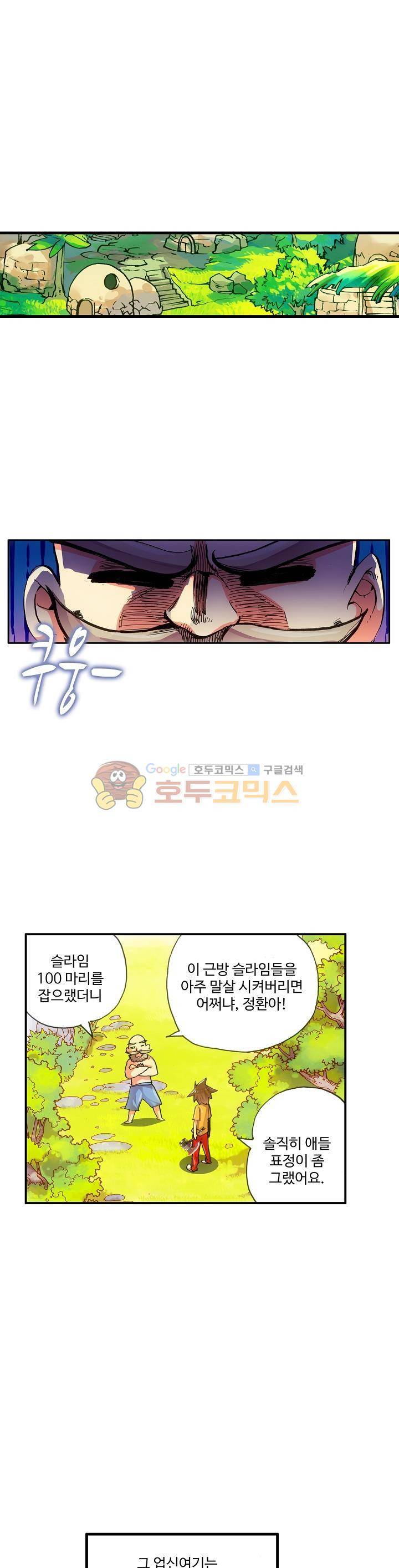 피닉스 테일 11화 5