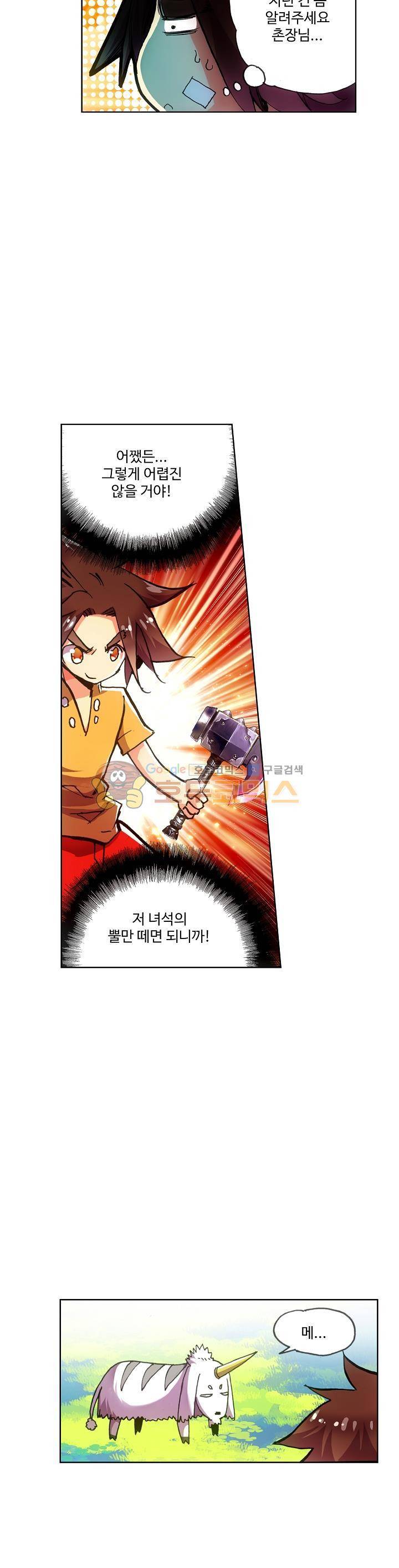 피닉스 테일 11화 9