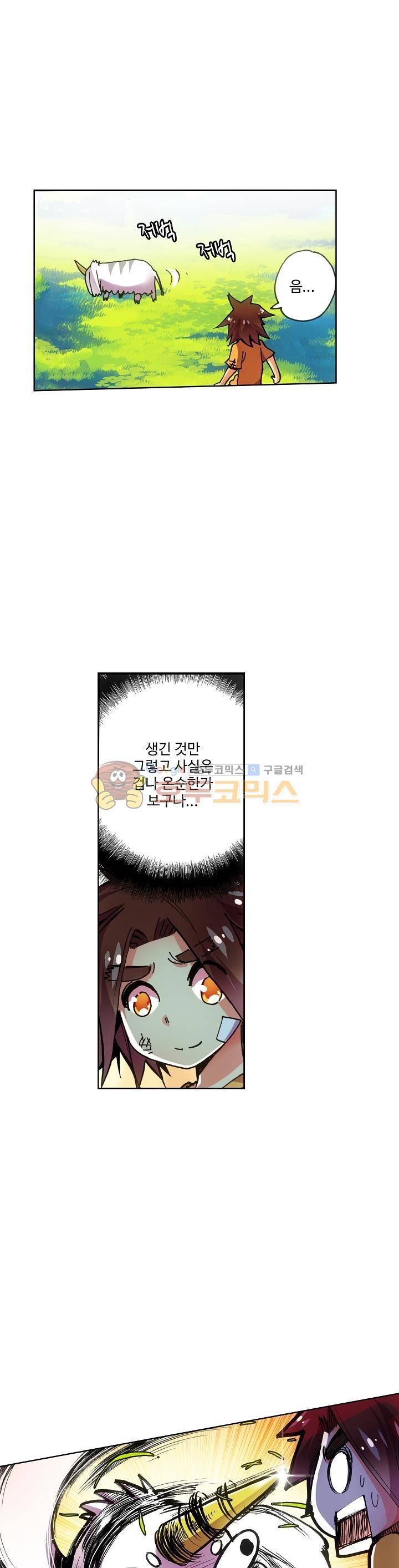 피닉스 테일 11화 10