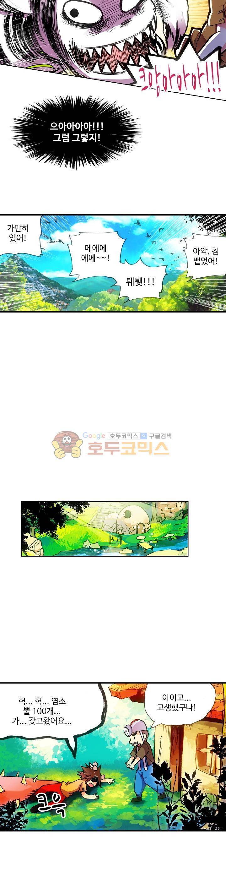 피닉스 테일 11화 11