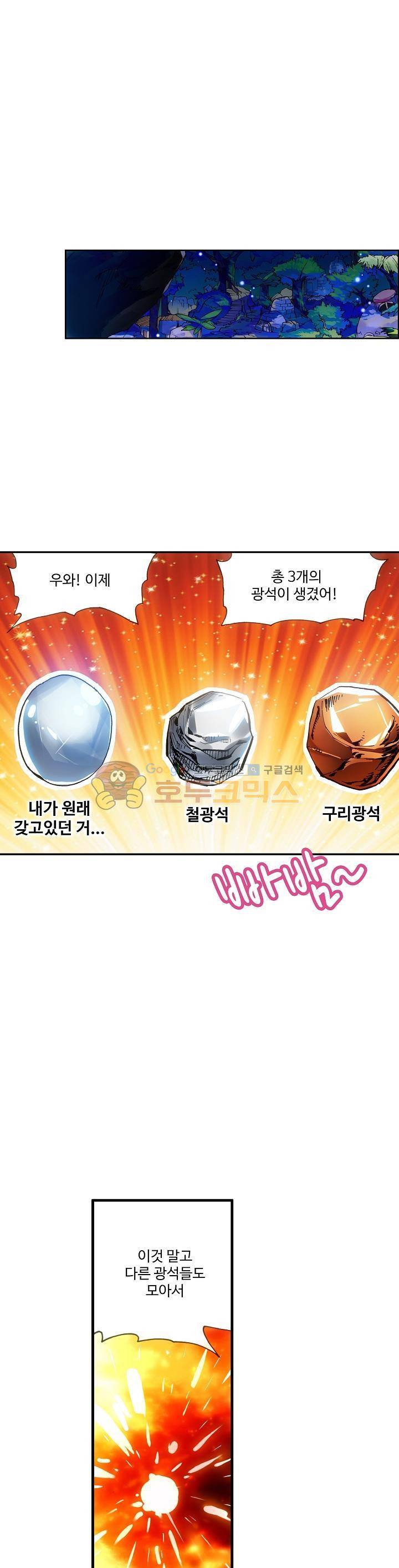 피닉스 테일 11화 12