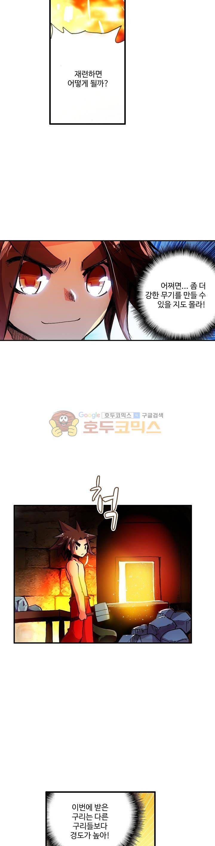 피닉스 테일 11화 13