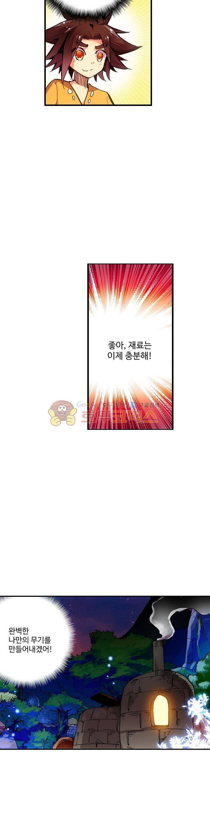 피닉스 테일 11화 14
